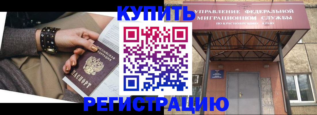 прописка в квартире в Кинеле