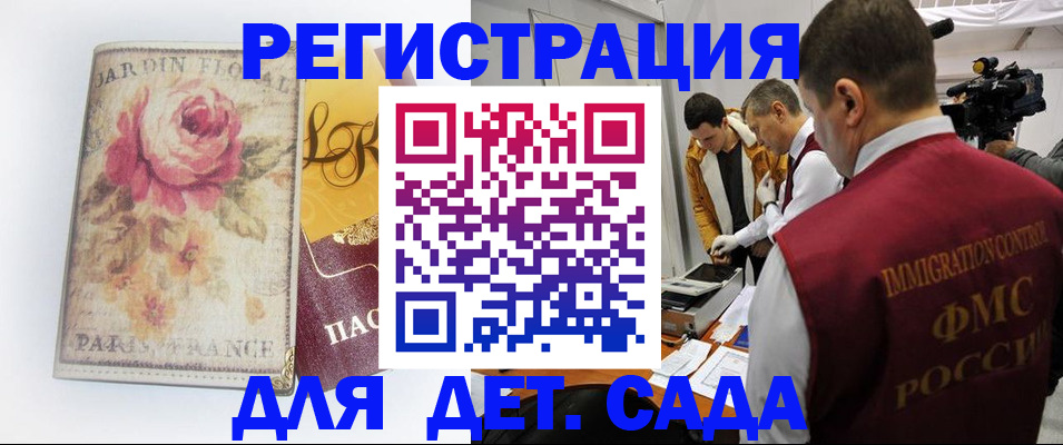 прописка для военкомата в Кинеле