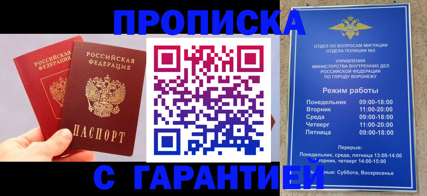 прописка паспорт в Кинеле