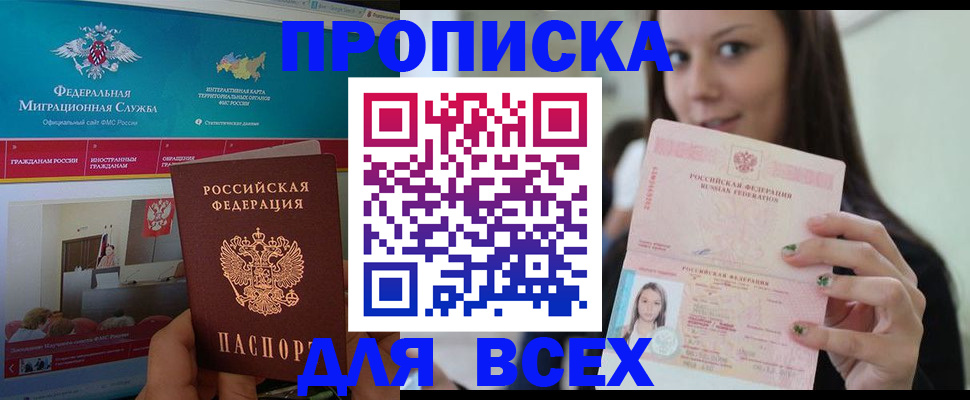 временная регистрация законно в Кинеле