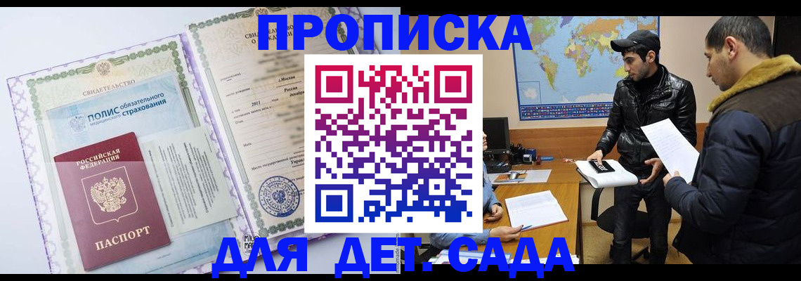 временная регистрация гарантия в Кинеле