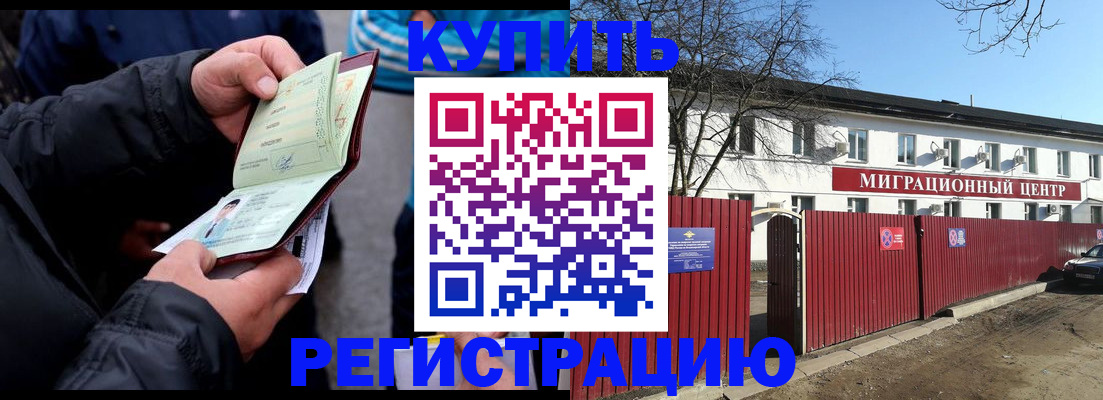 прописка в квартире в Кинеле