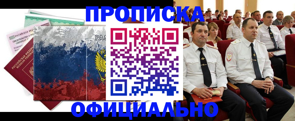 регистрация в Кинеле